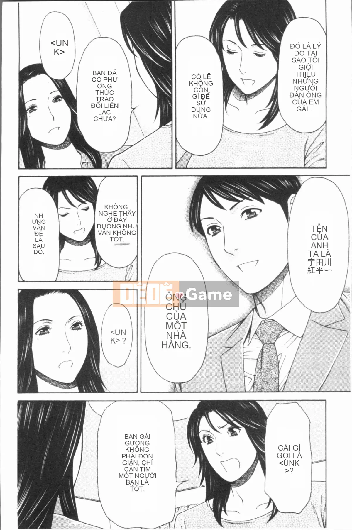 [4K Hanhuagumi][Takasugikou] Những người phụ nữ của gia tộc Manokura