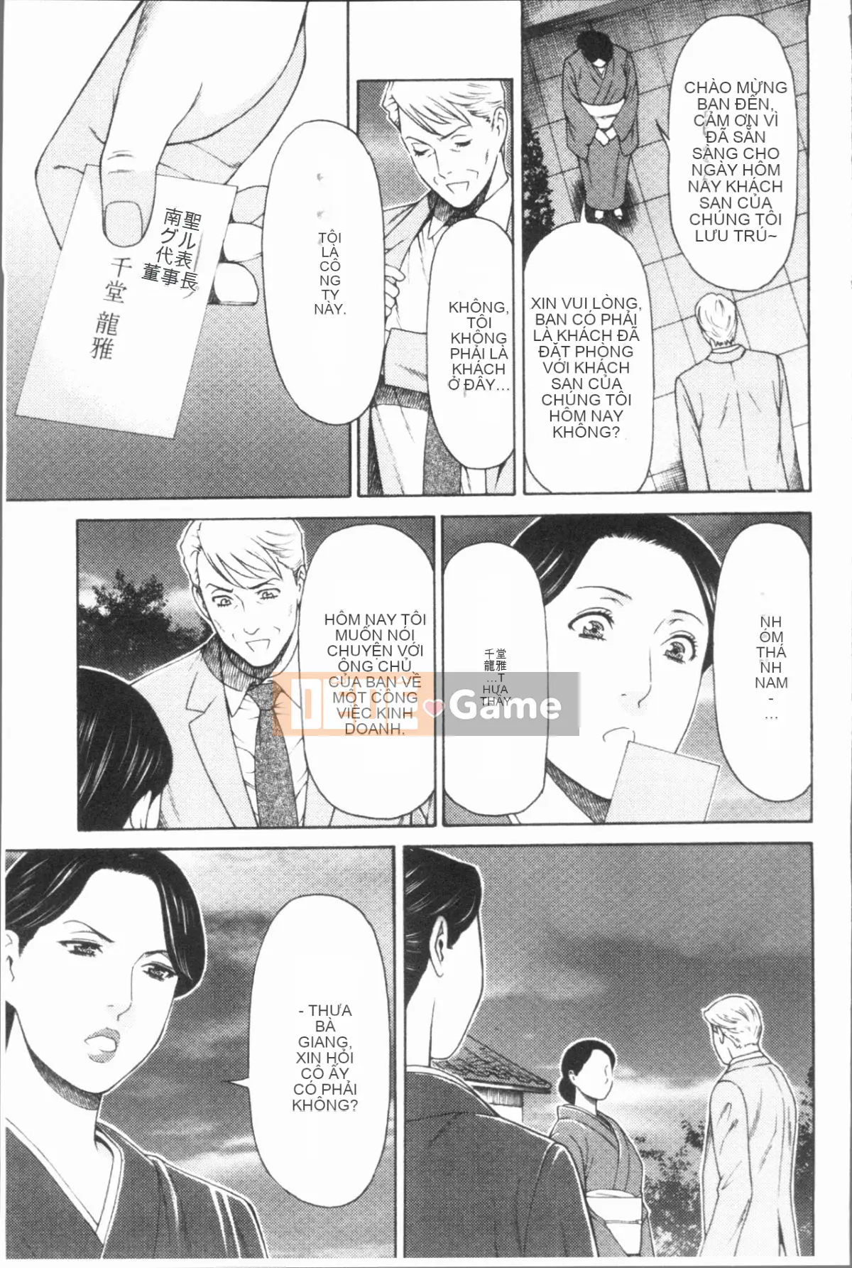 [4K Hanhuagumi][Takasugikou] Những người phụ nữ của gia tộc Manokura