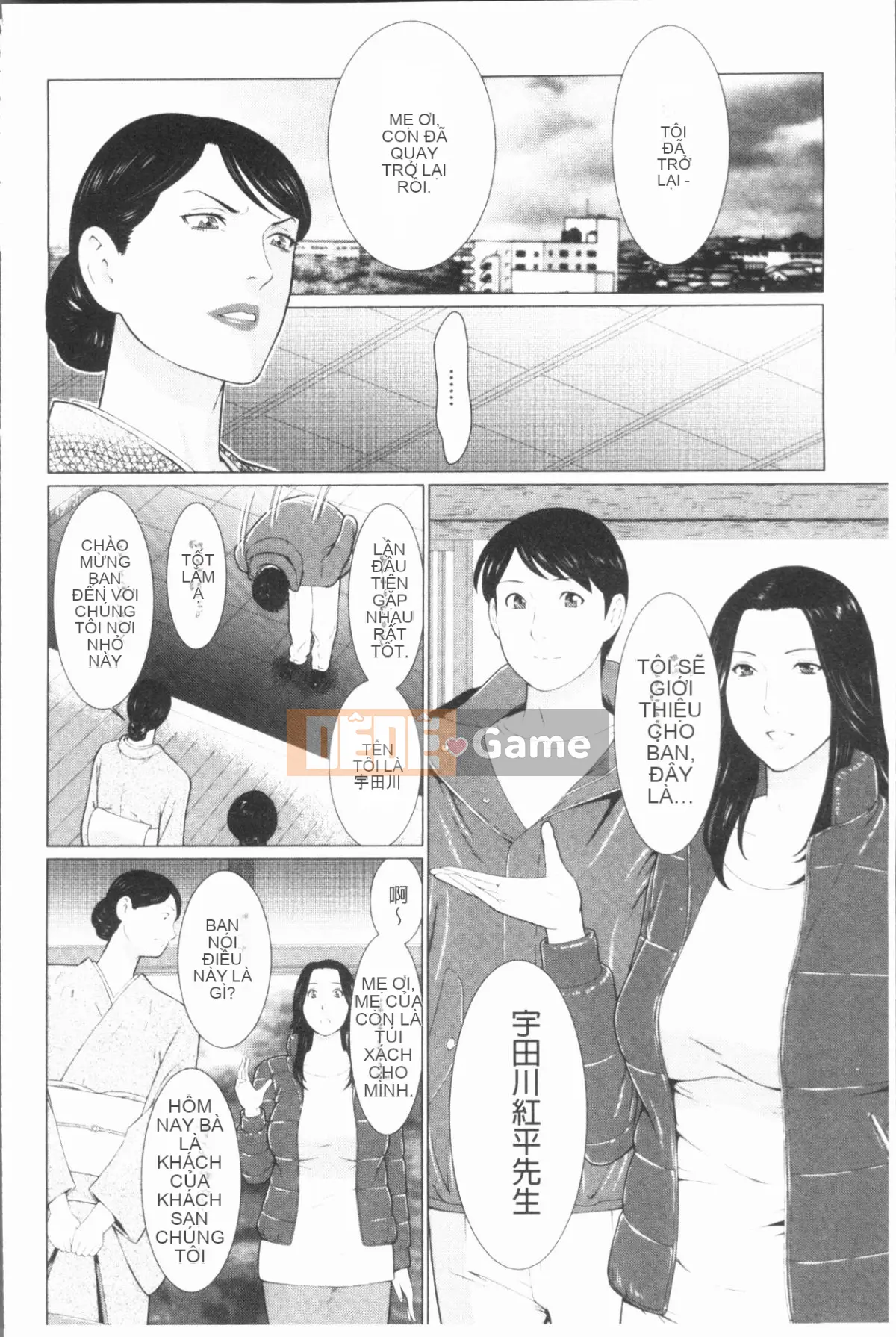 [4K Hanhuagumi][Takasugikou] Những người phụ nữ của gia tộc Manokura