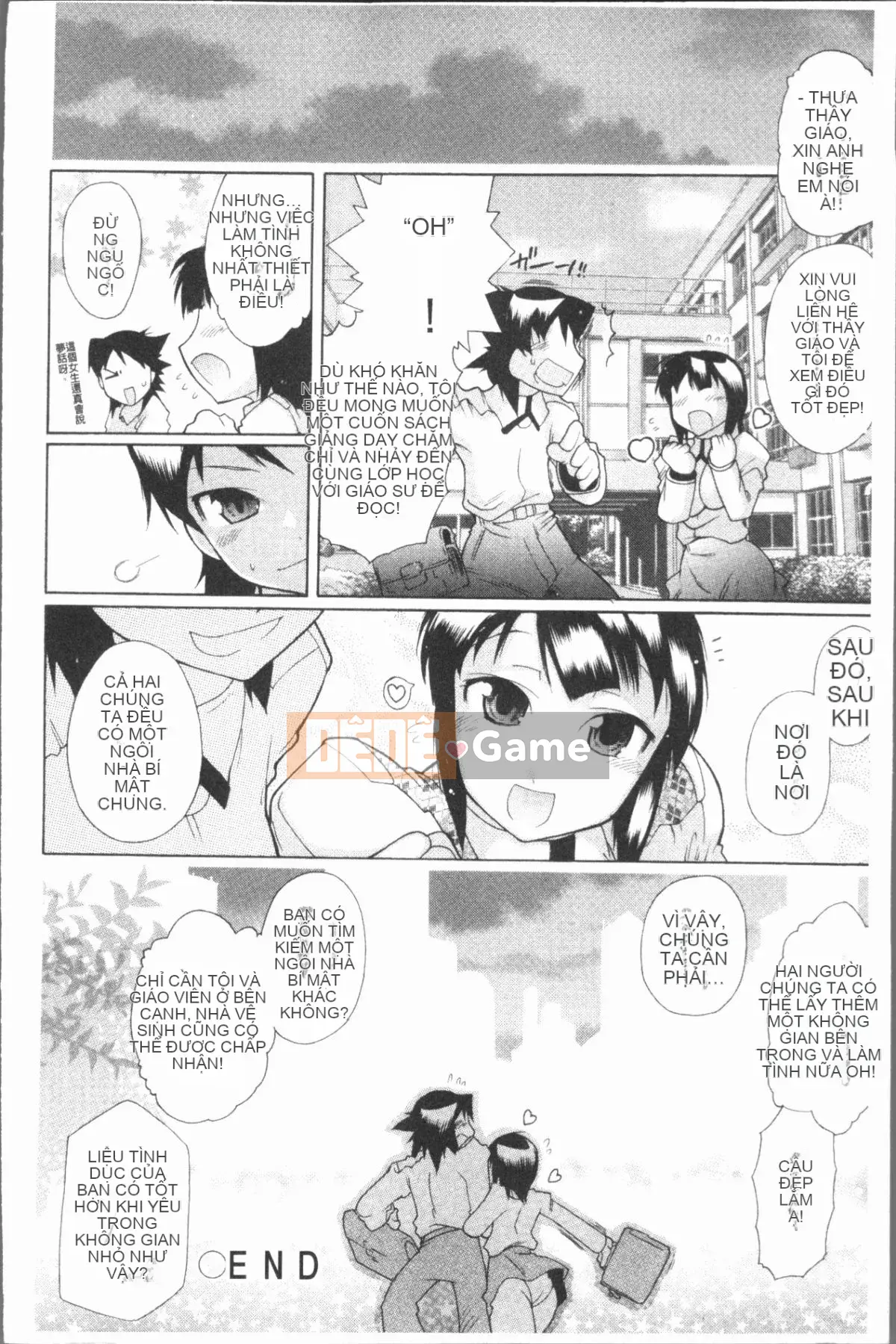 [4K Hankagumi][Dejima Omi] Chỉ dành cho em