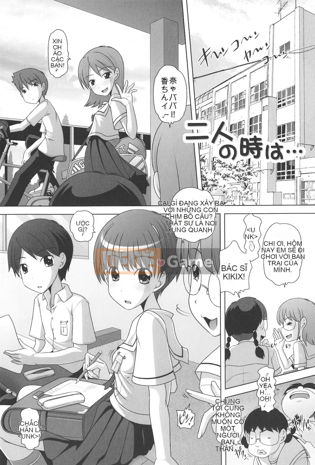 [Thấp] Masega Kids Koshifuri Thời gian sau giờ học