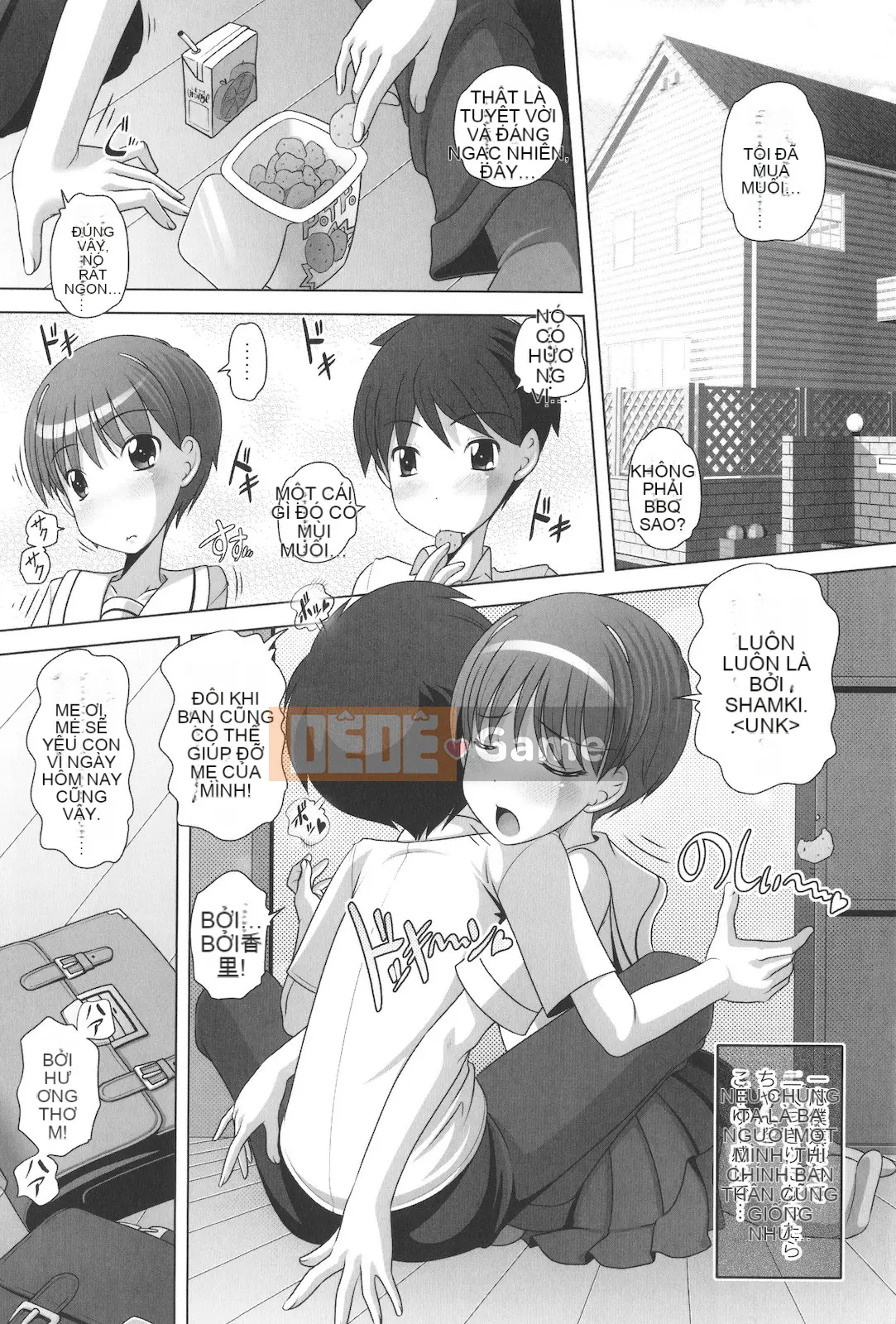 [Thấp] Masega Kids Koshifuri Thời gian sau giờ học