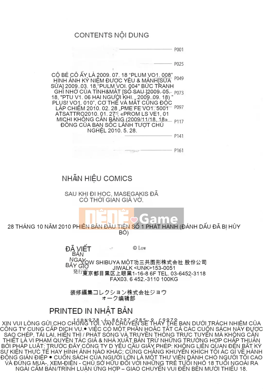 [Thấp] Masega Kids Koshifuri Thời gian sau giờ học