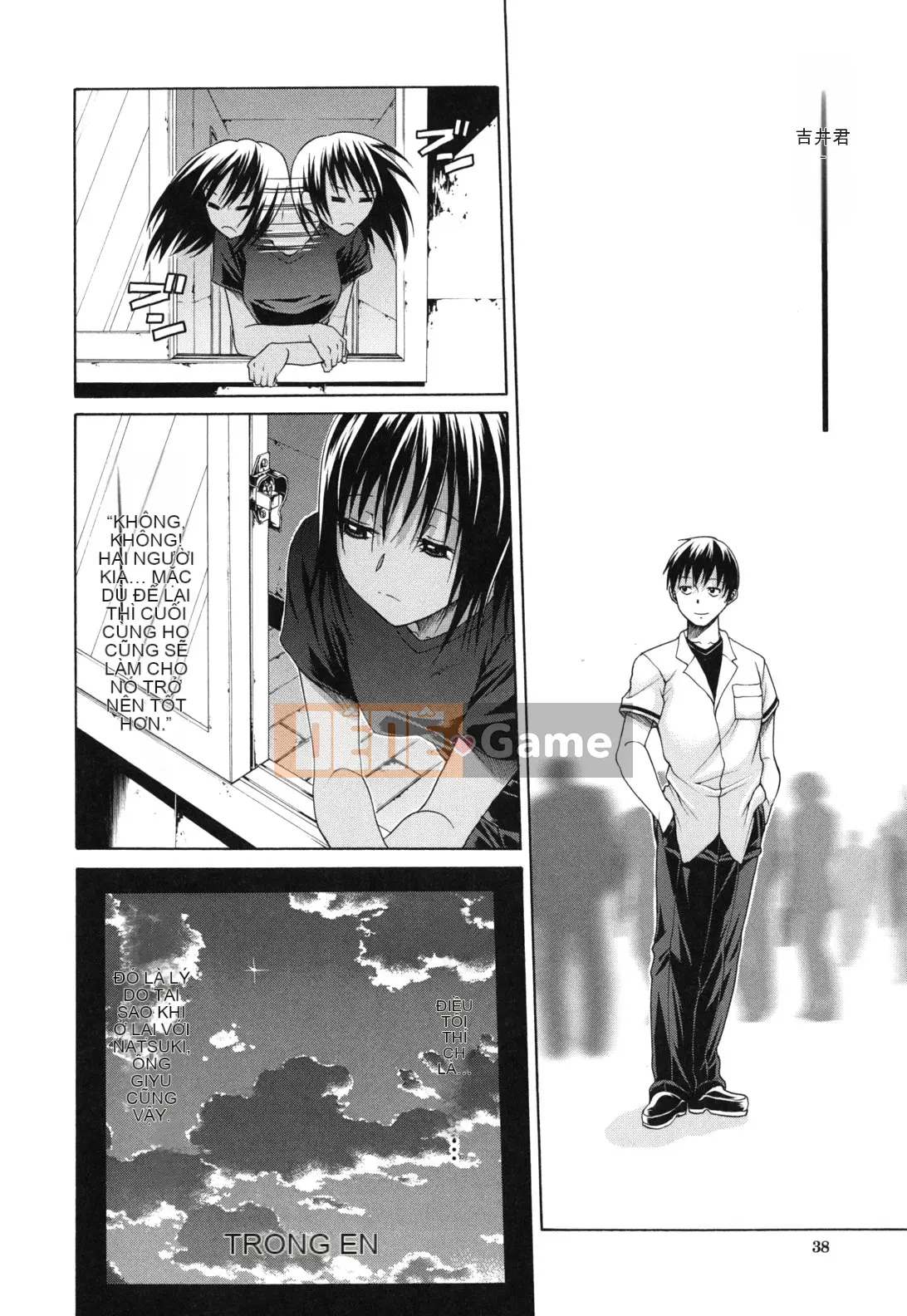 [Ozaken] Hatsuru Otome