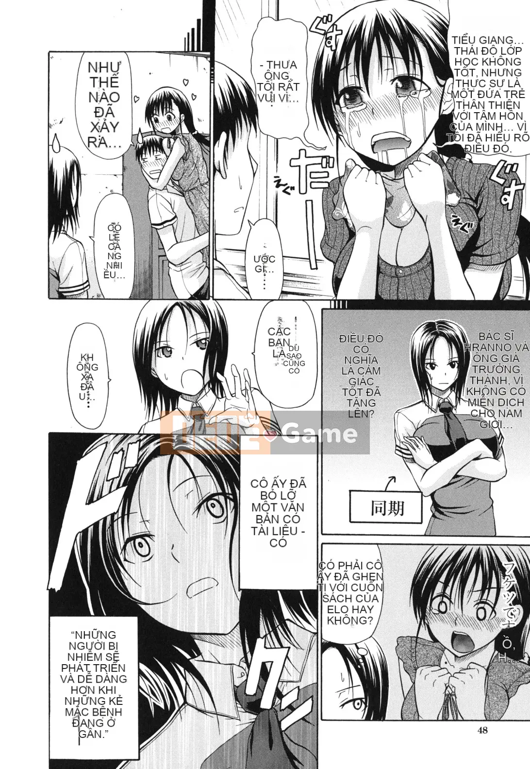 [Ozaken] Hatsuru Otome