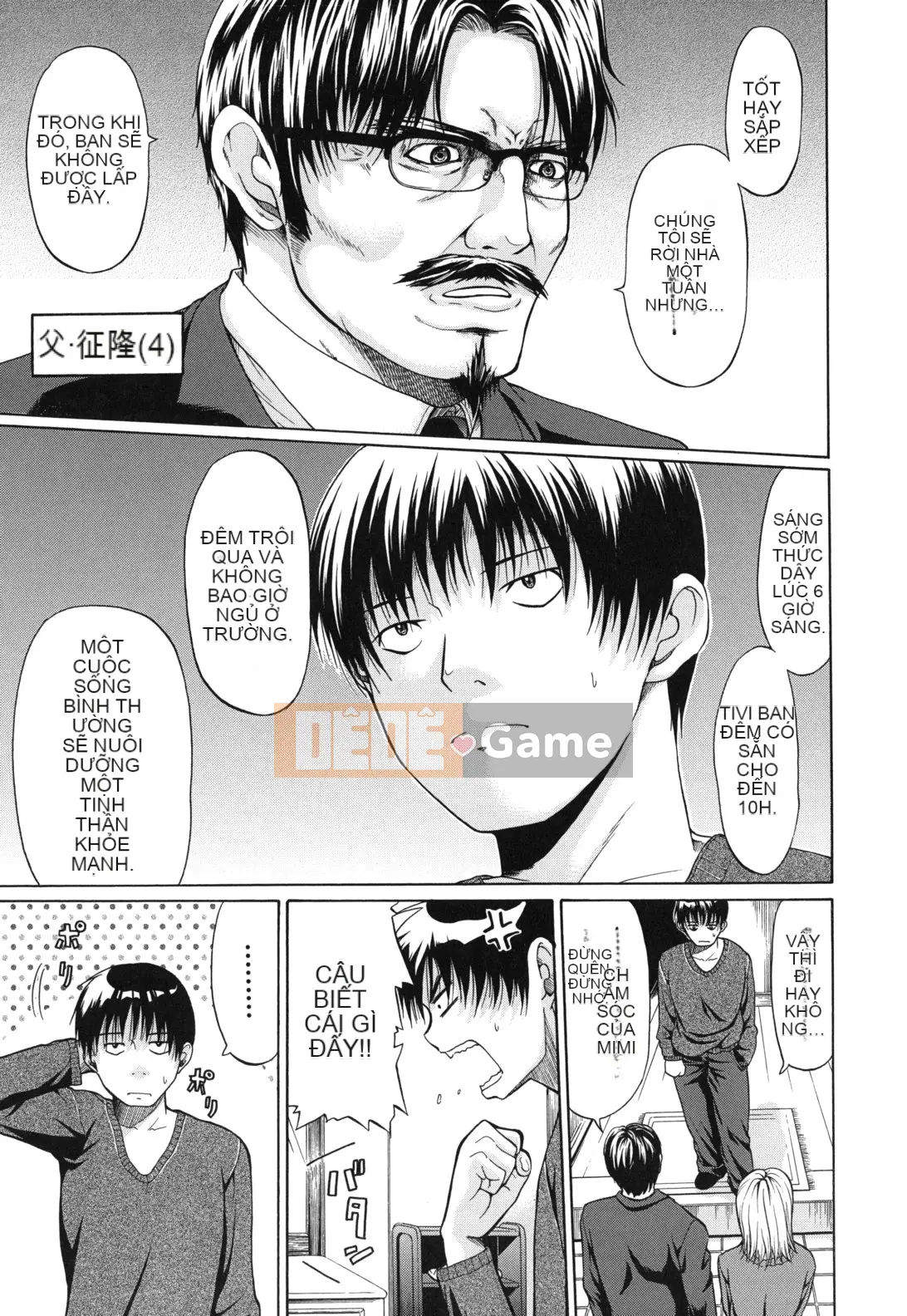 [Ozaken] Hatsuru Otome