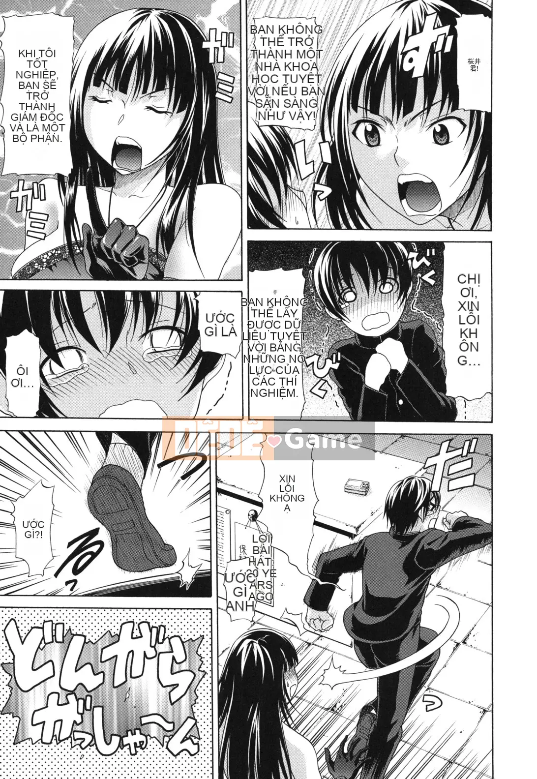 [Ozaken] Hatsuru Otome