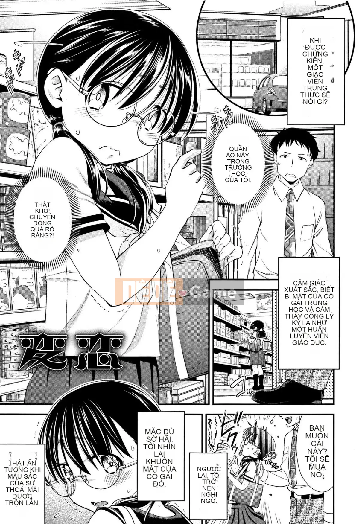 [Tsuruyama Mito] Hãy đi cùng Taiko!