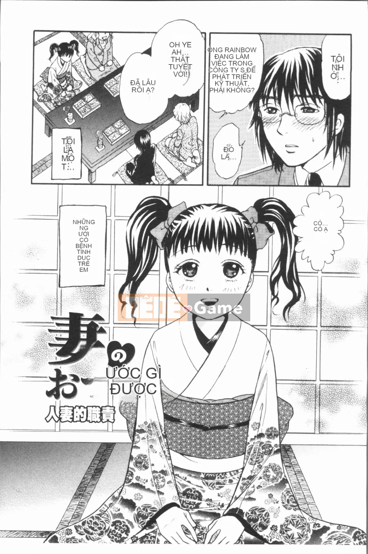 [4K Hanhuagumi][Masato Tsukimori] Cách ăn ngon cho phụ nữ đã có gia đình