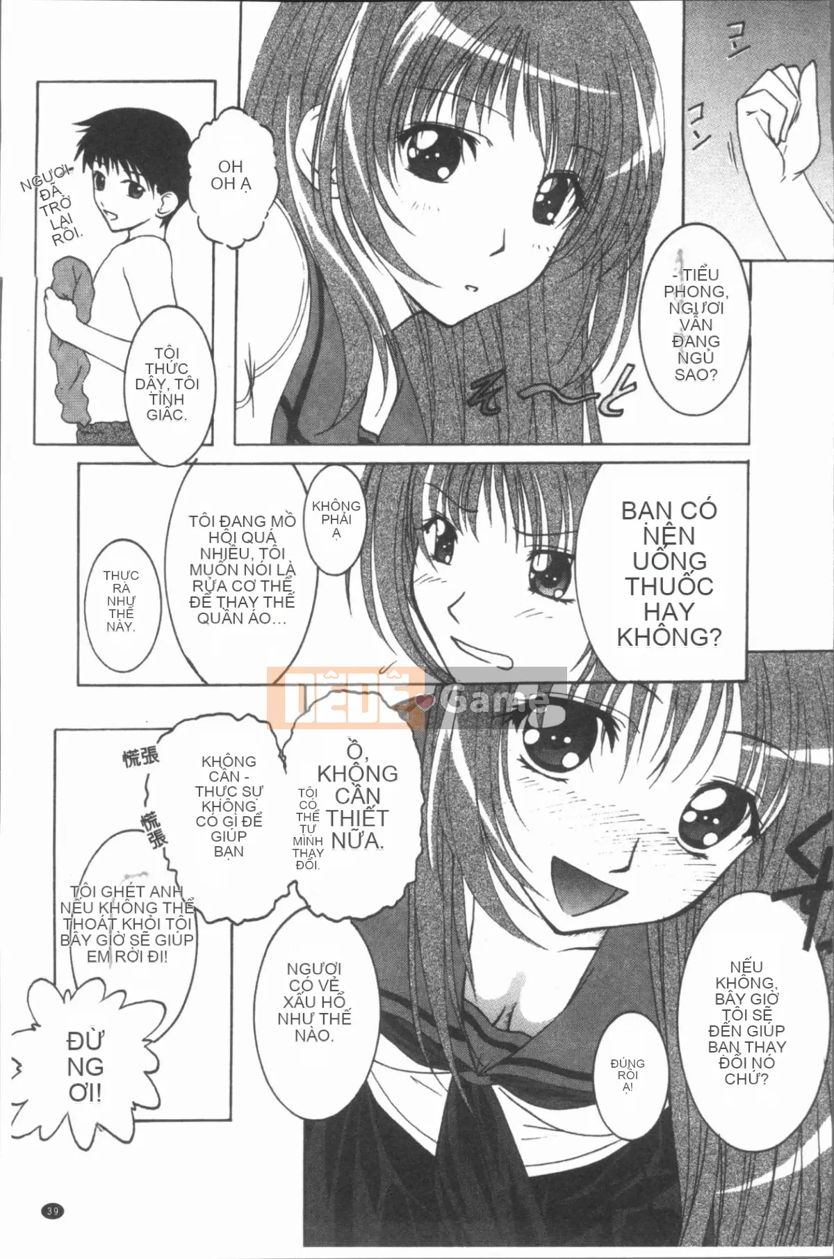 [4K Hanhuagumi][Shizuki Akiya] Âm thanh của sự sỉ nhục