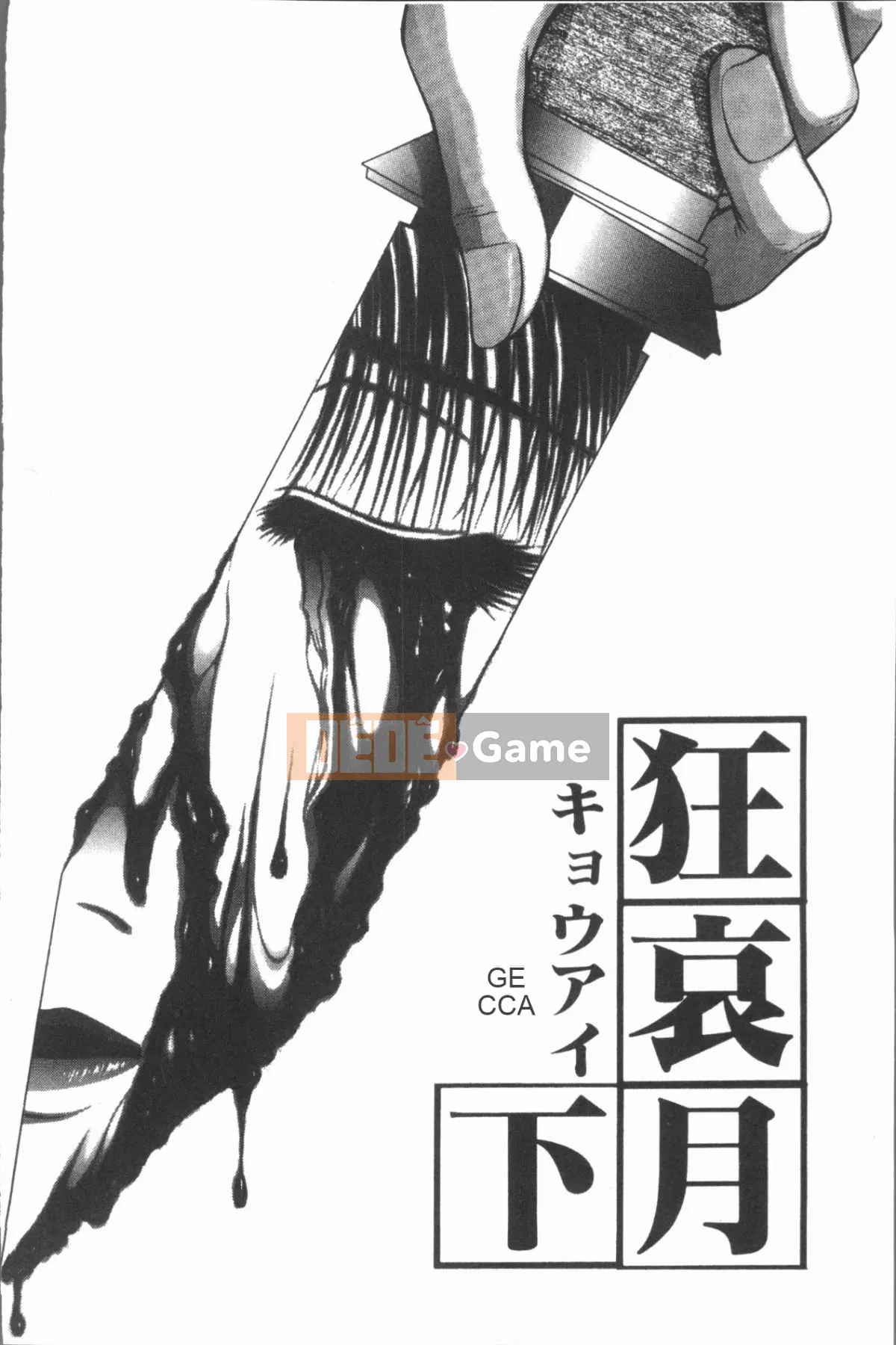 [4K Hanhuagumi][Shizuki Akiya] Âm thanh của sự sỉ nhục