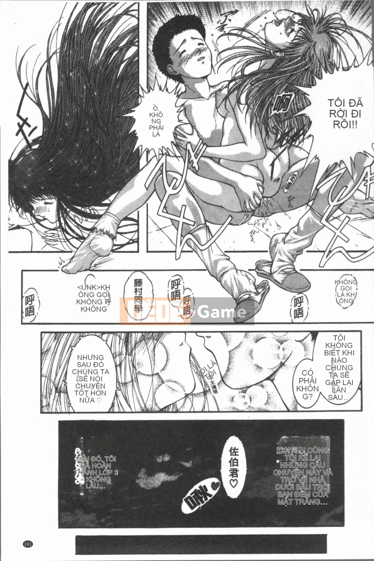 [4K Hanhuagumi][Shizuki Akiya] Âm thanh của sự sỉ nhục