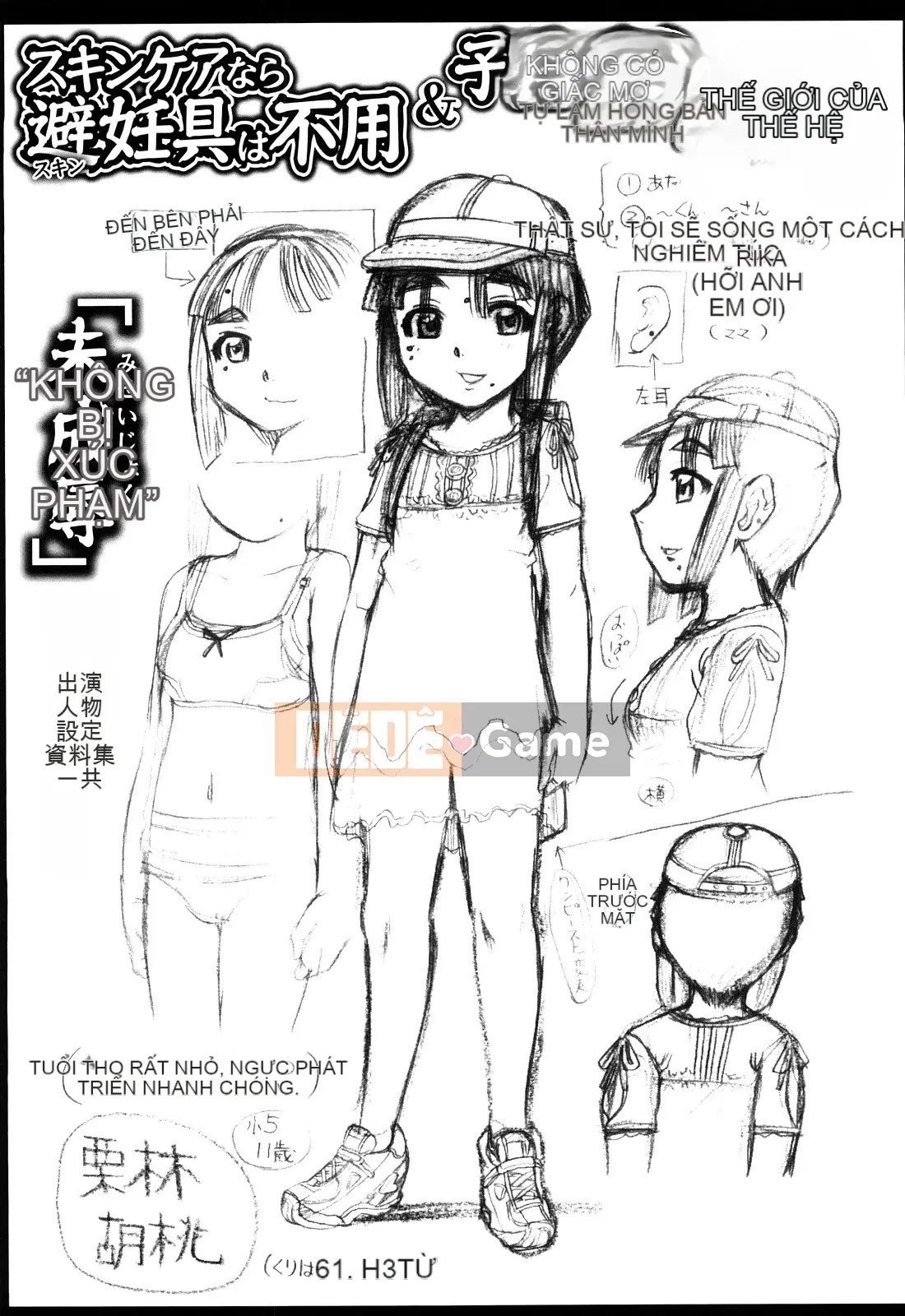 [Awaji Himeji] Miseijoku