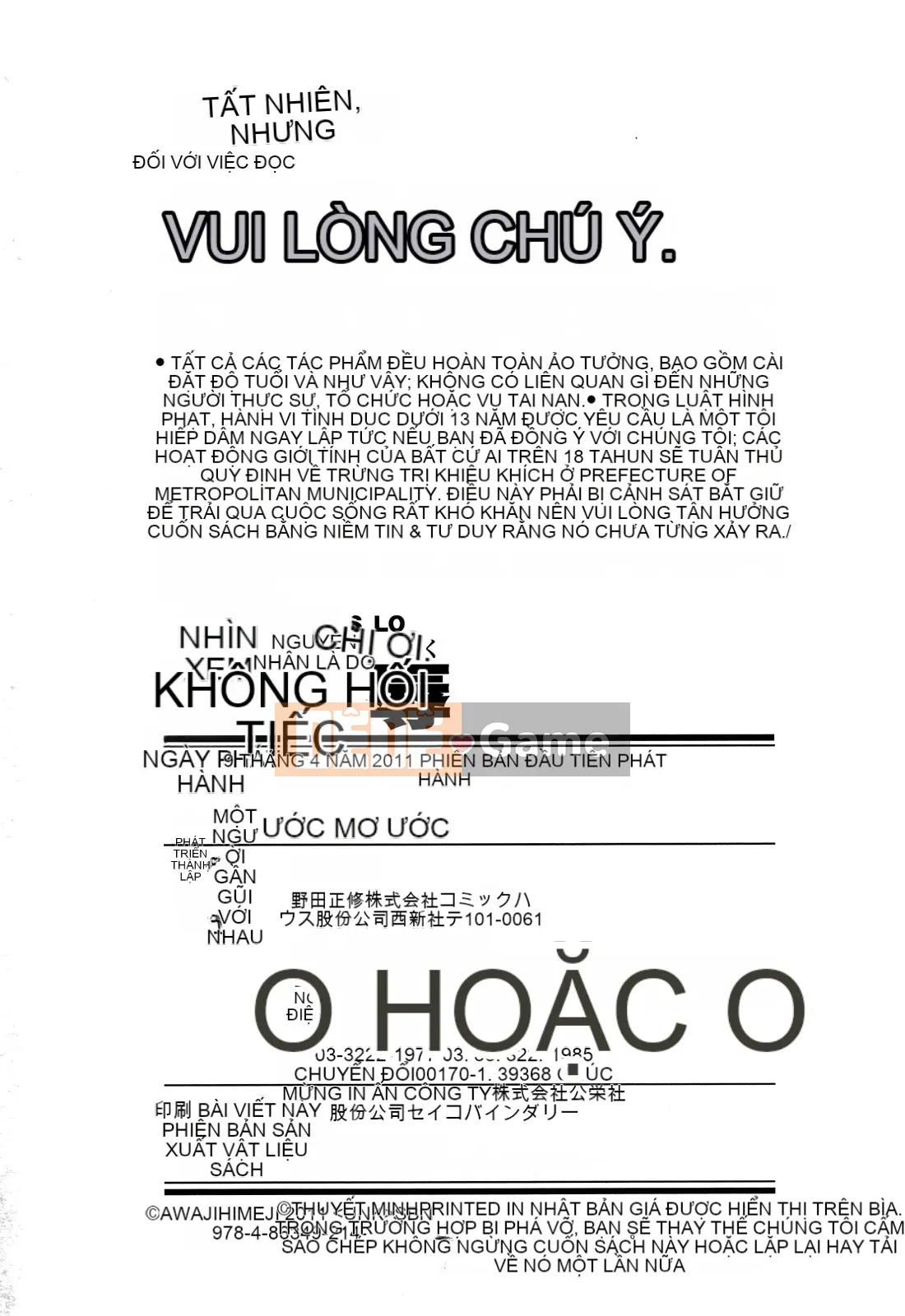 [Awaji Himeji] Miseijoku