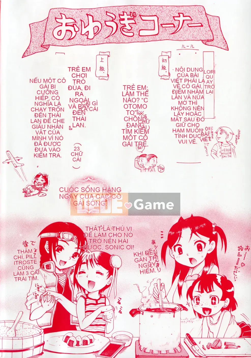 [Awaji Himeji] J.R -Hiếp dâm trẻ em-