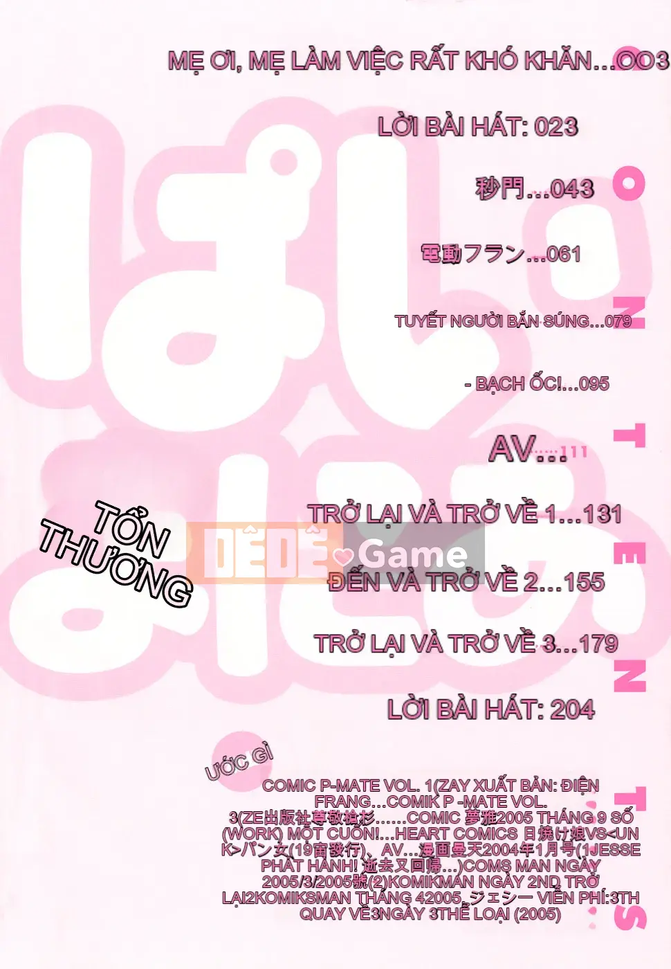 [Shimanto Youta] Paimania