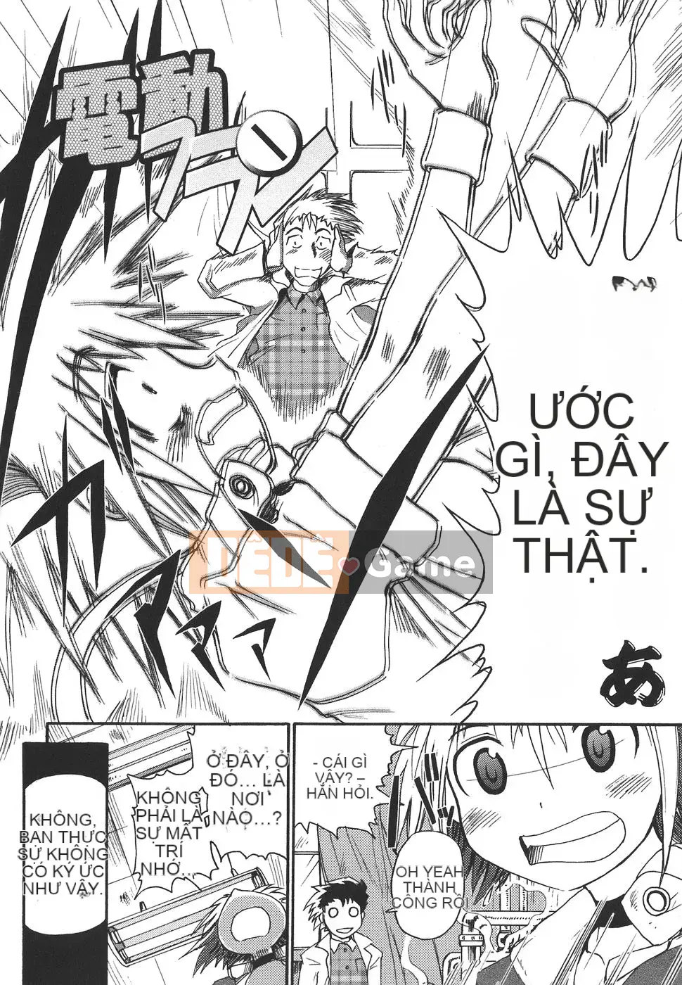 [Shimanto Youta] Paimania