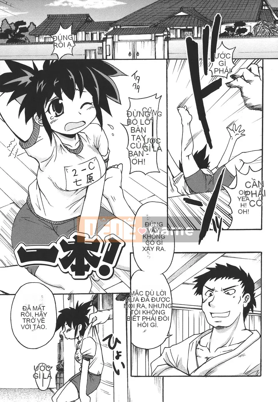 [Shimanto Youta] Paimania