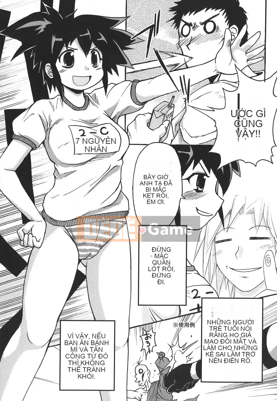 [Shimanto Youta] Paimania