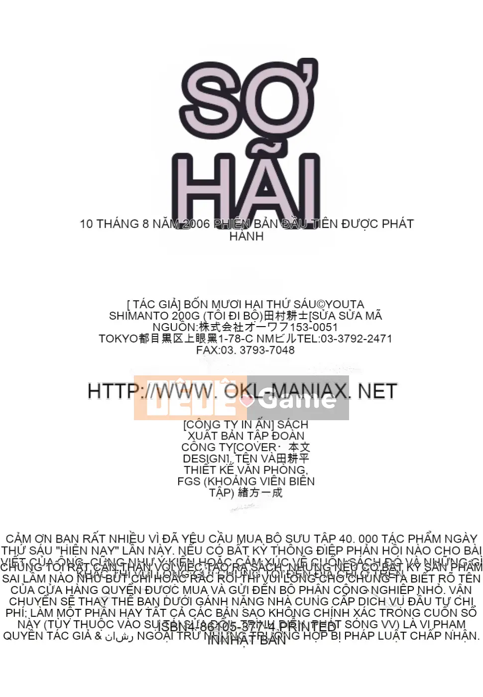 [Shimanto Youta] Paimania