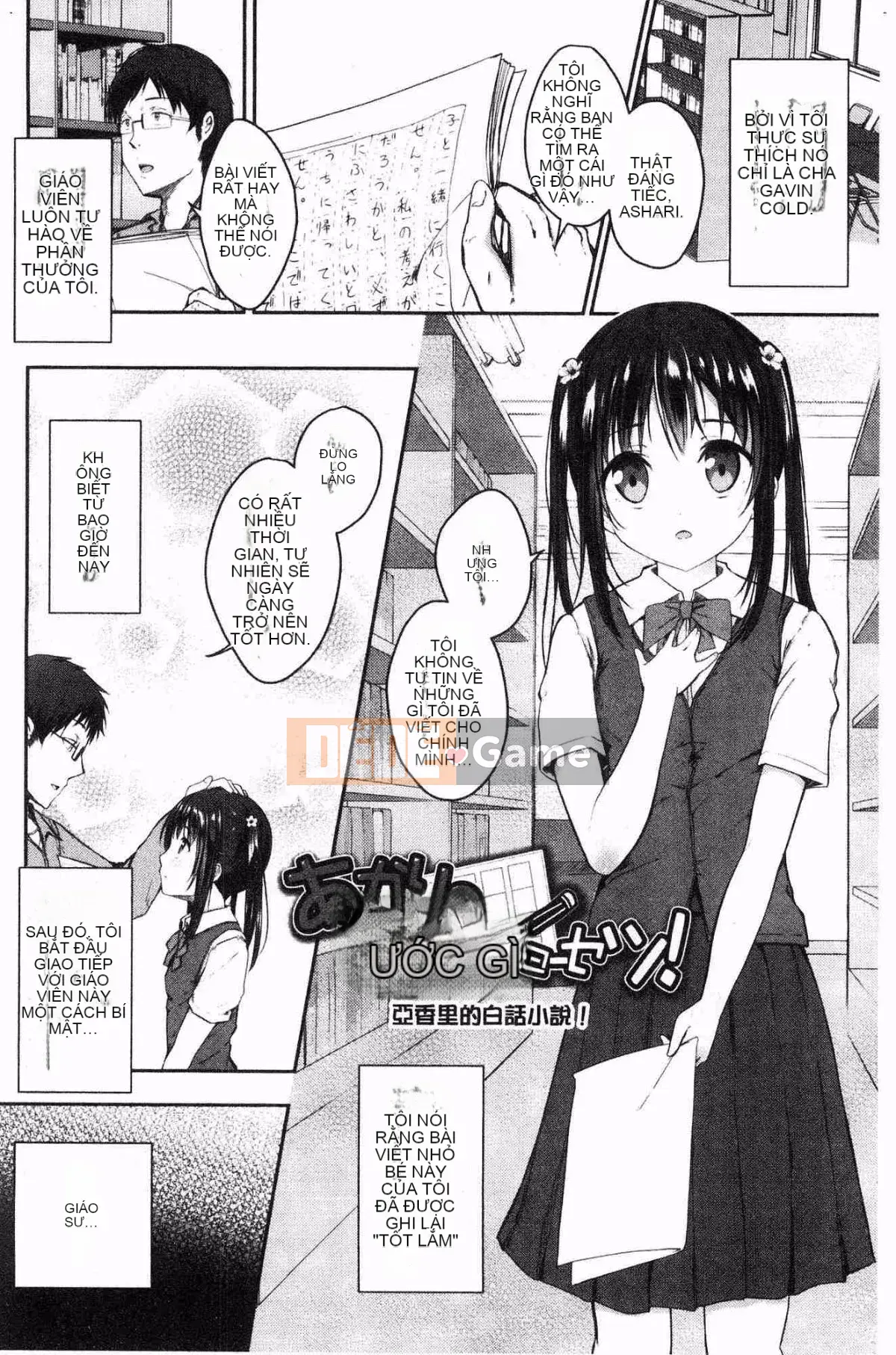 [Kazeteki Koubou][Decochin Hammer] Shishunki RIOT (Hoàn thành)