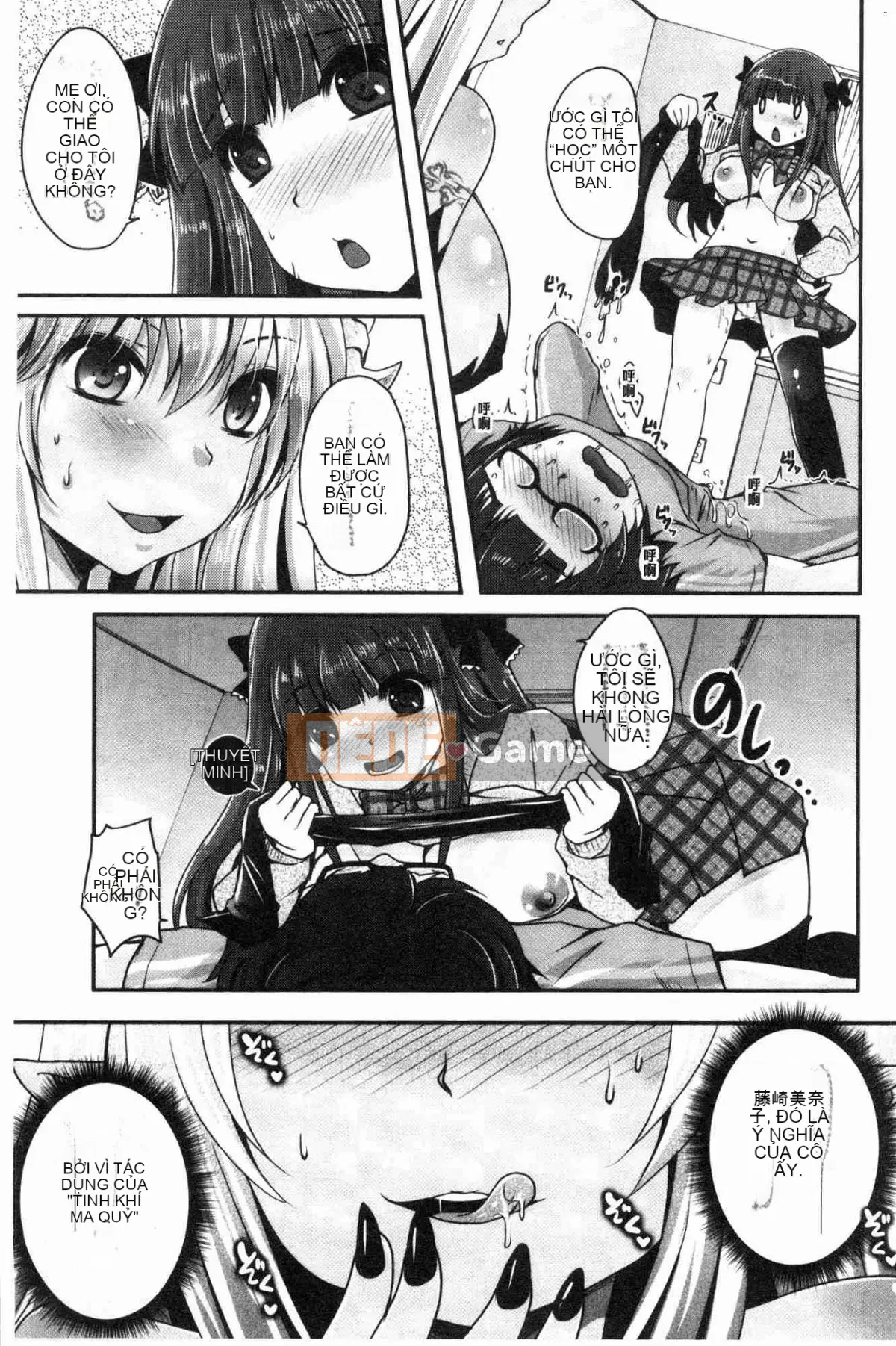 [Kazeteki Koubou][Usubeni Sakurako] Ashfetisshu Beauty Thigh Madness Labyrinth