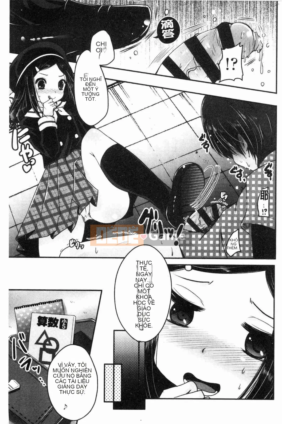 [Kazeteki Koubou][Usubeni Sakurako] Ashfetisshu Beauty Thigh Madness Labyrinth