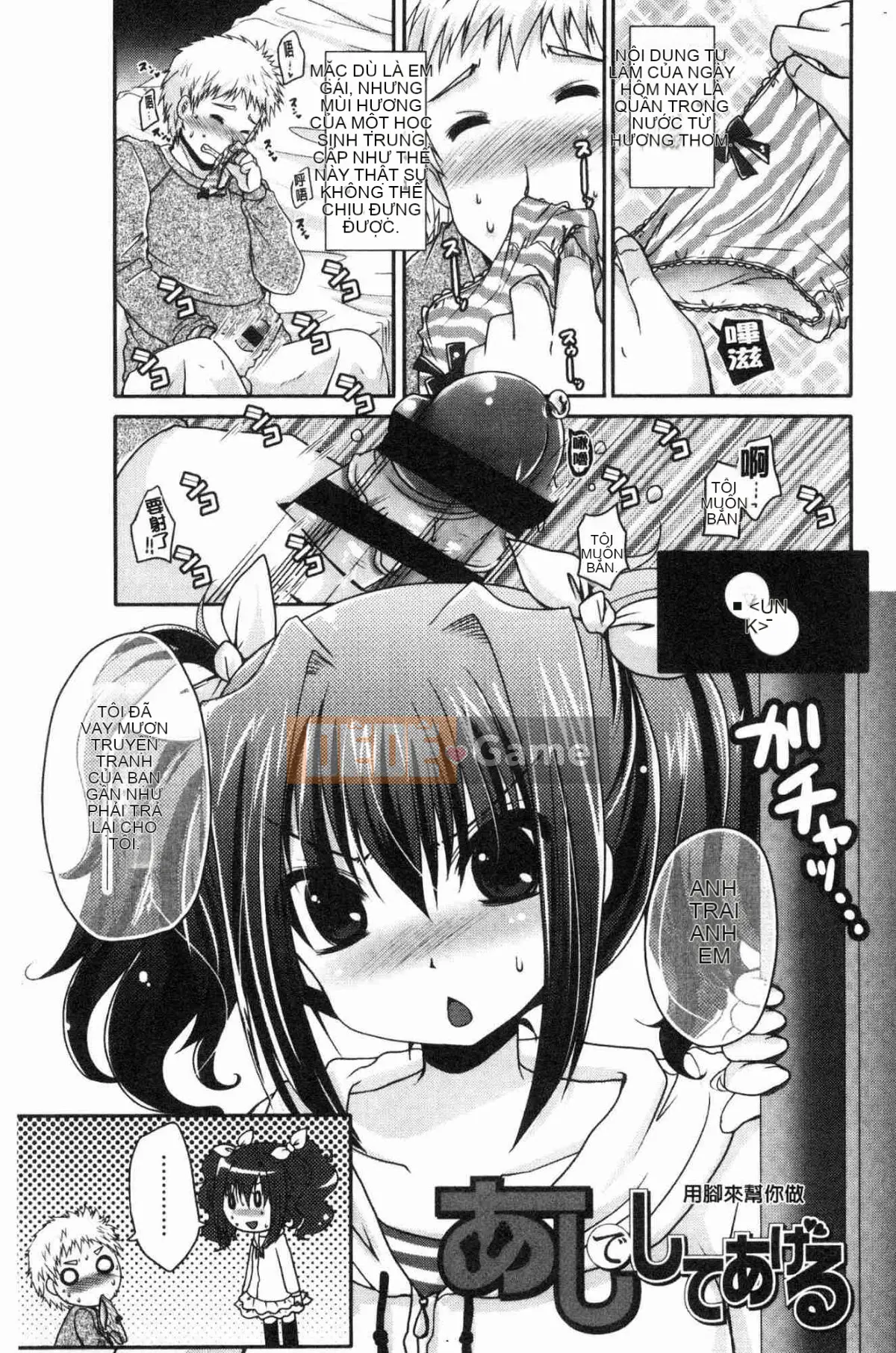 [Kazeteki Koubou][Usubeni Sakurako] Ashfetisshu Beauty Thigh Madness Labyrinth