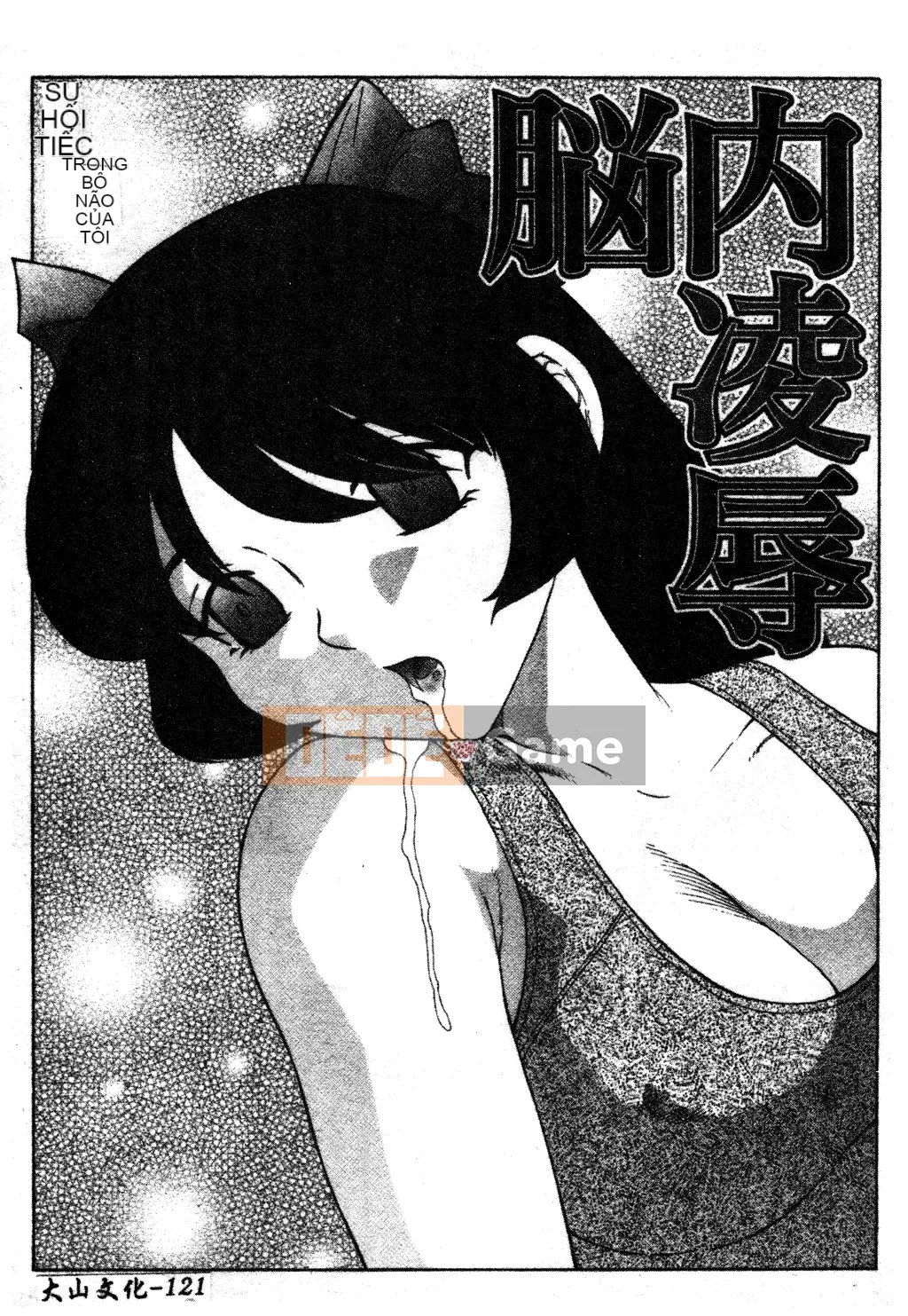 [Fukusen Club] Bị cưỡng hiếp... Ngất xỉu