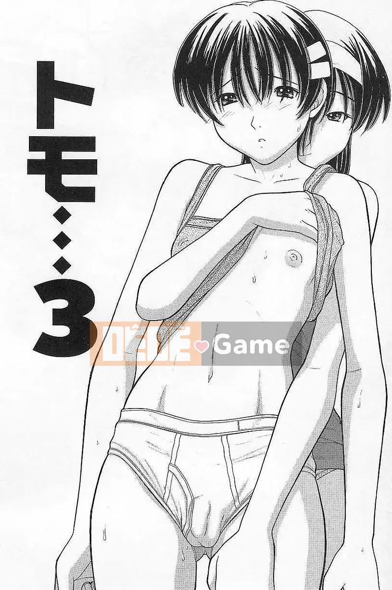 [Trích đoạn Tanaka] Em gái tôi có ổn không?