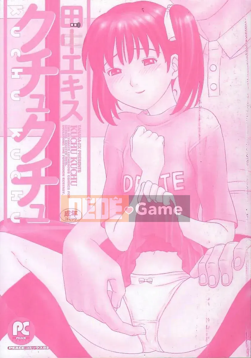 [Trích xuất Tanaka] Kuchukuchu