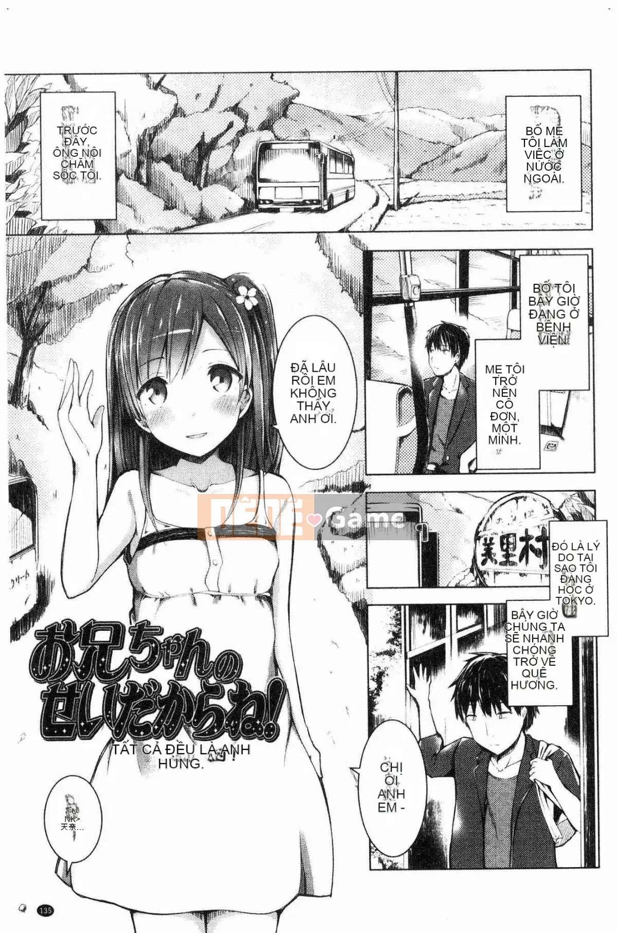 [Kazeteki Koubou][Dekochin Hammer] Bạo loạn Shishunki