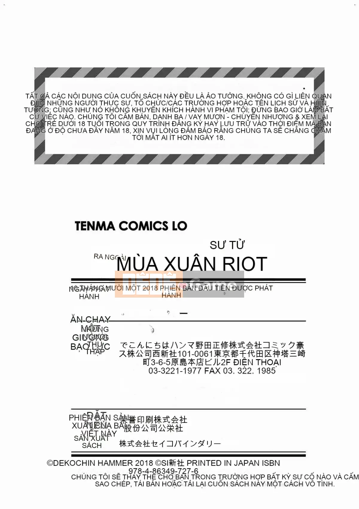 [Kazeteki Koubou][Dekochin Hammer] Bạo loạn Shishunki