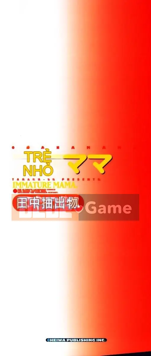 [Trích xuất Tanaka] Người mẹ trẻ