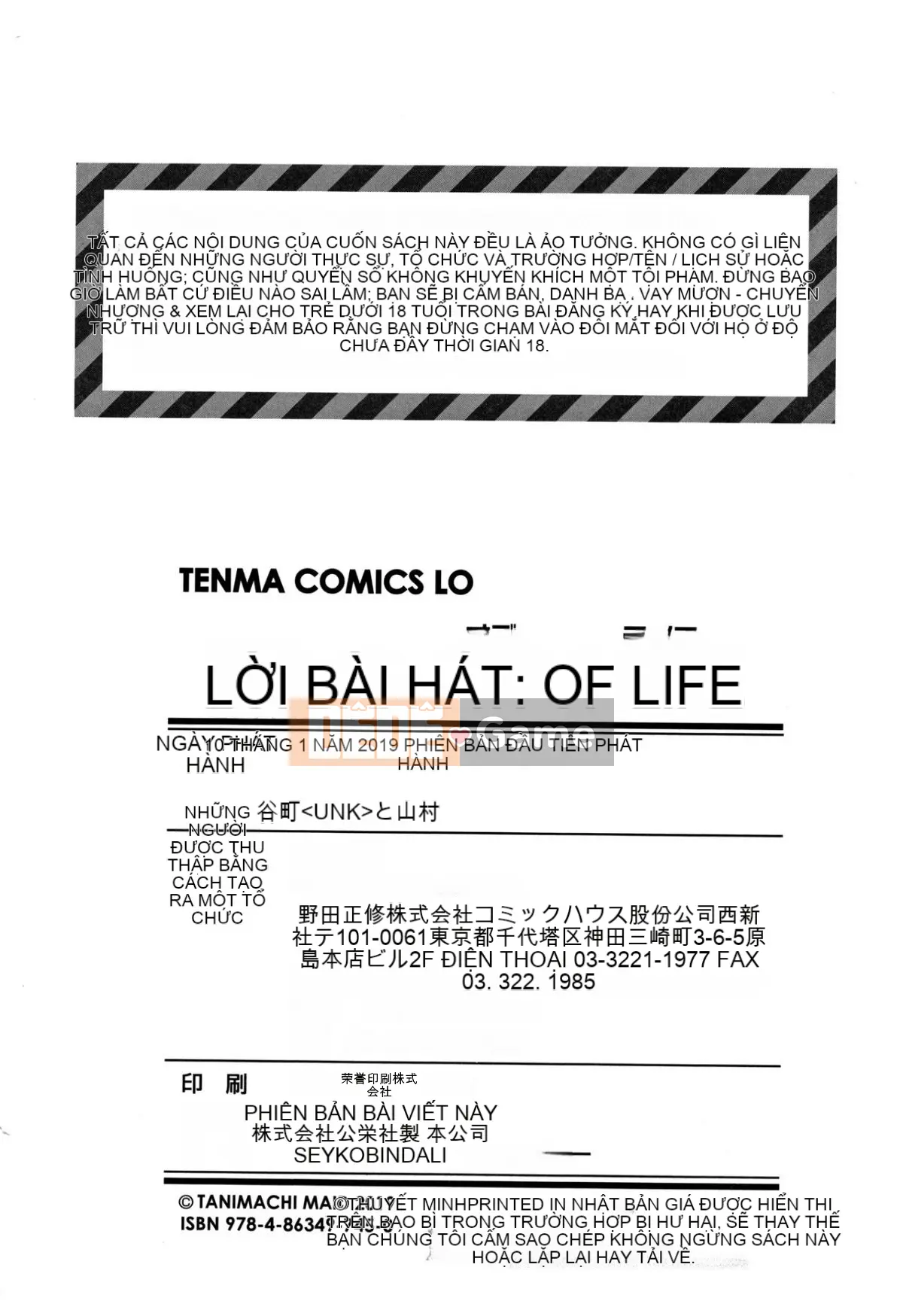 [Người giúp việc Tanimachi] Chiếc quần của cuộc sống