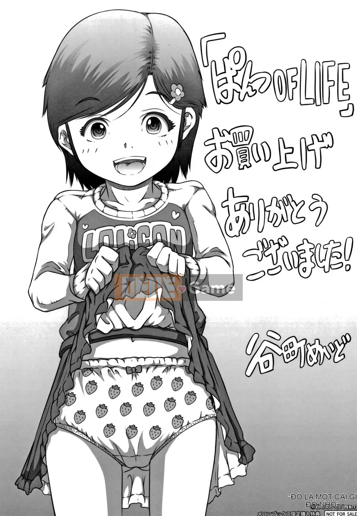 [Người giúp việc Tanimachi] Chiếc quần của cuộc sống