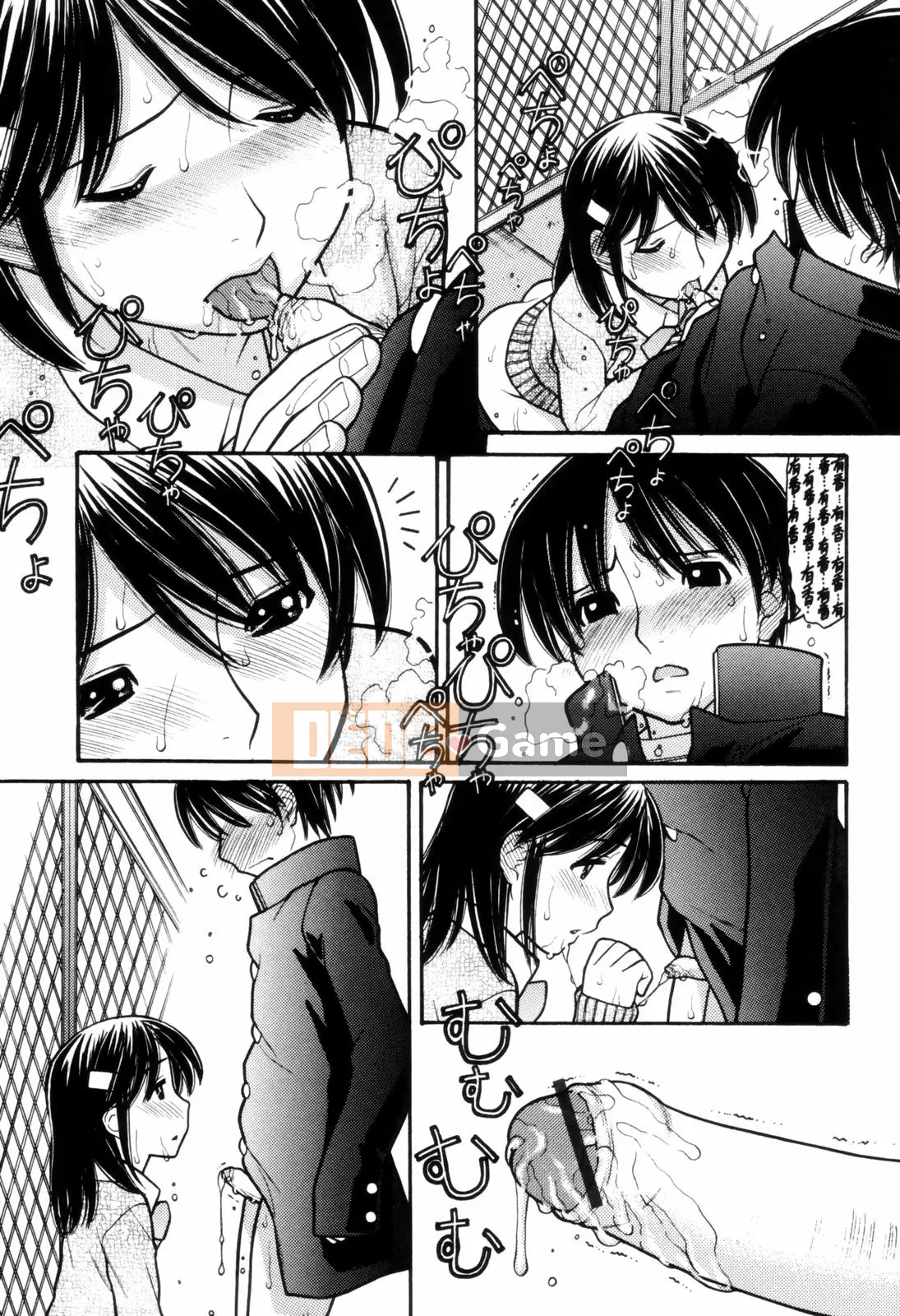 [Trích xuất Tanaka] Nữ hoàng câm