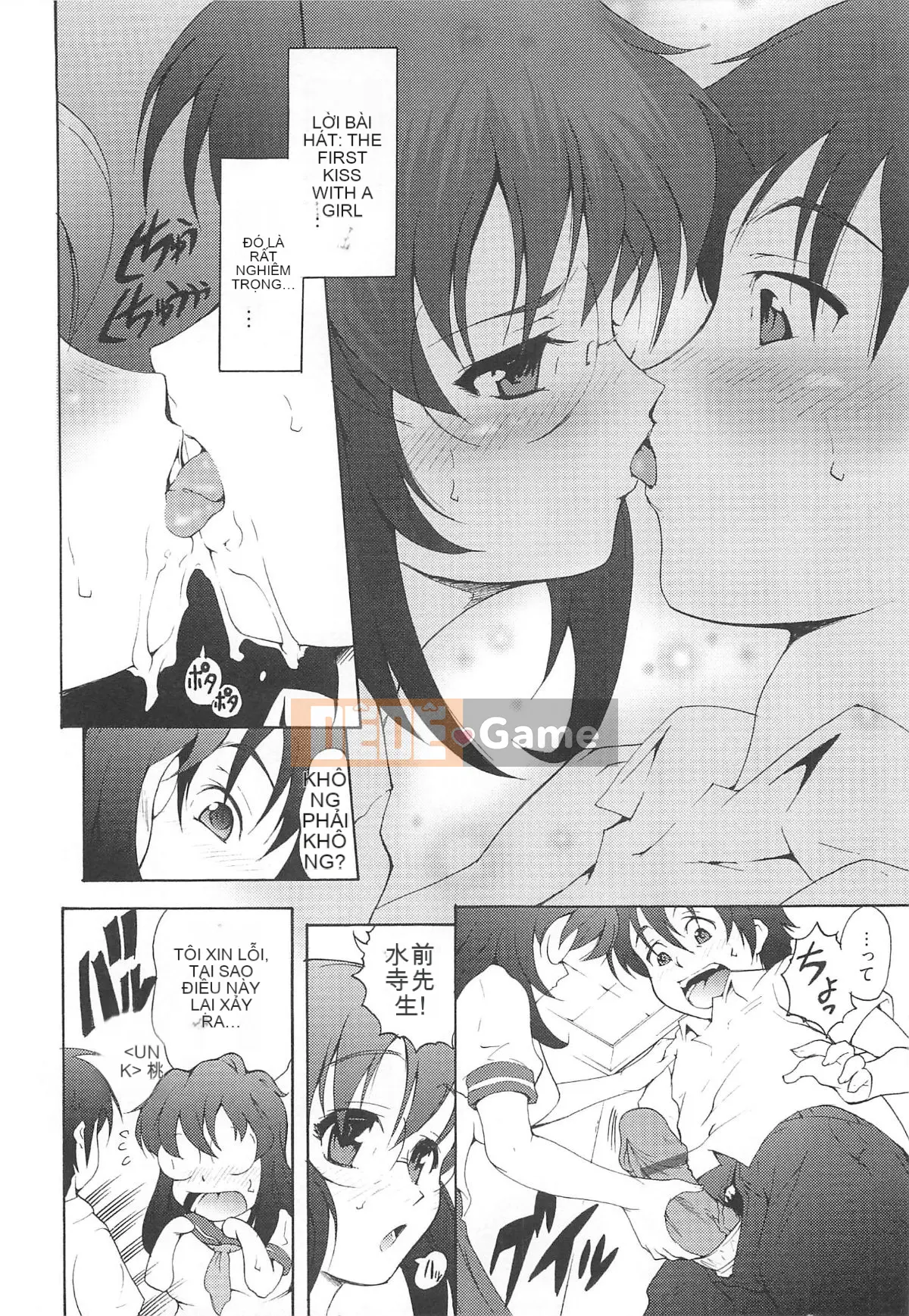 [Người giúp việc Tanimachi] Dâu tây cực chất