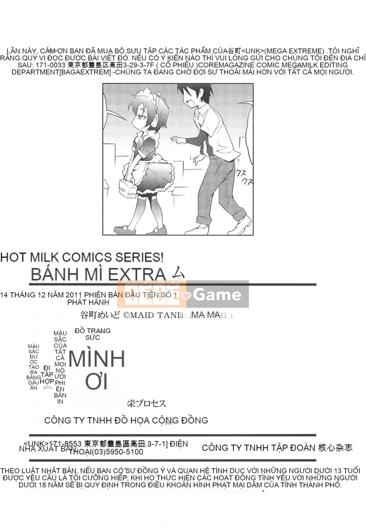 [Người giúp việc Tanimachi] Dâu tây cực chất