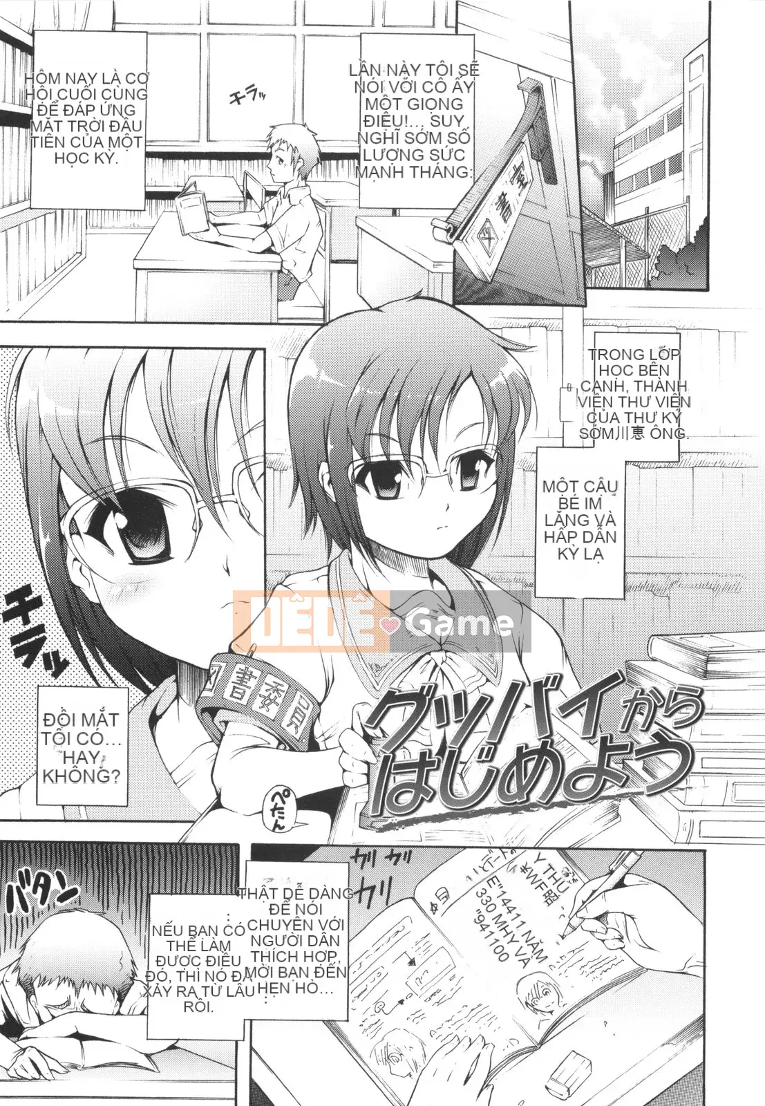 [Người giúp việc Tanimachi] Đây là lần đầu tiên của tôi!