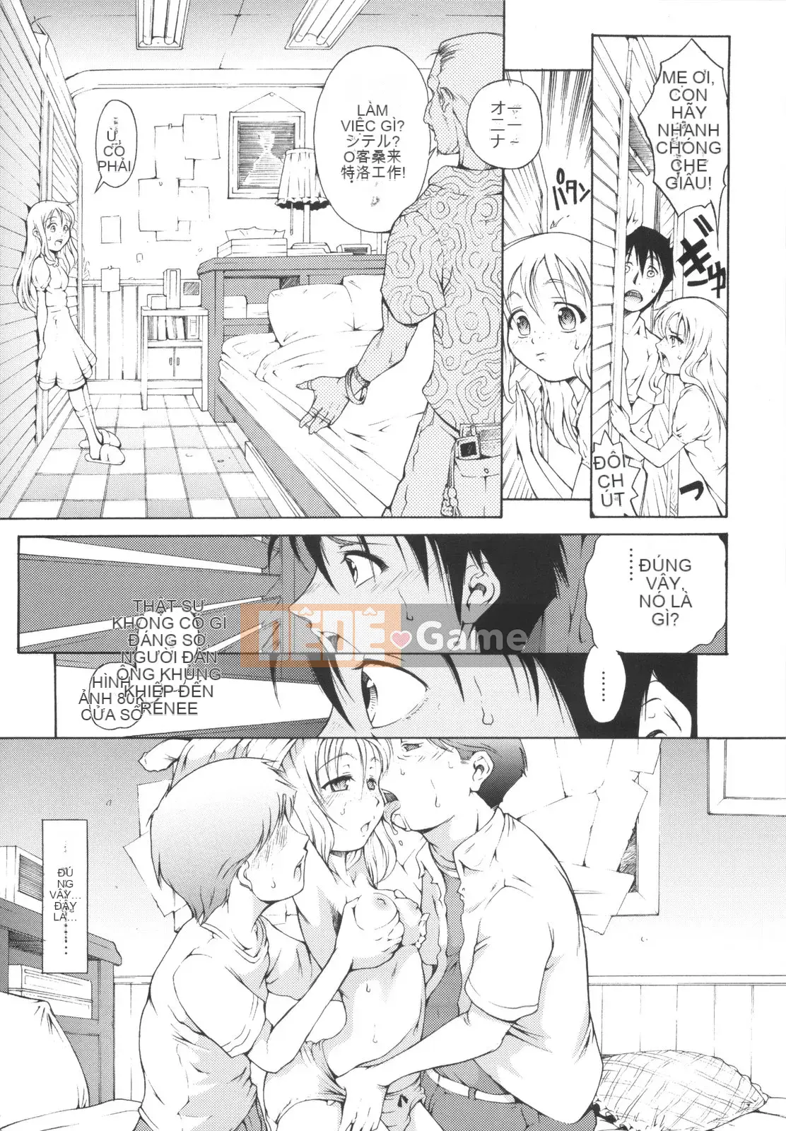 [Người giúp việc Tanimachi] Đây là lần đầu tiên của tôi!