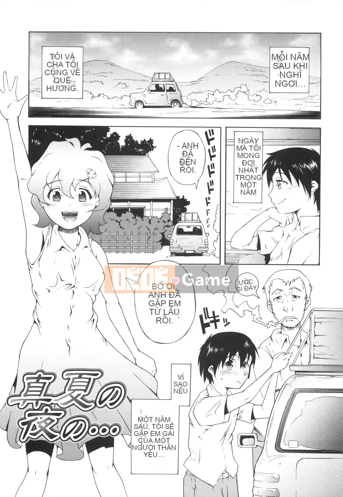 [Người giúp việc Tanimachi] Đây là lần đầu tiên của tôi!