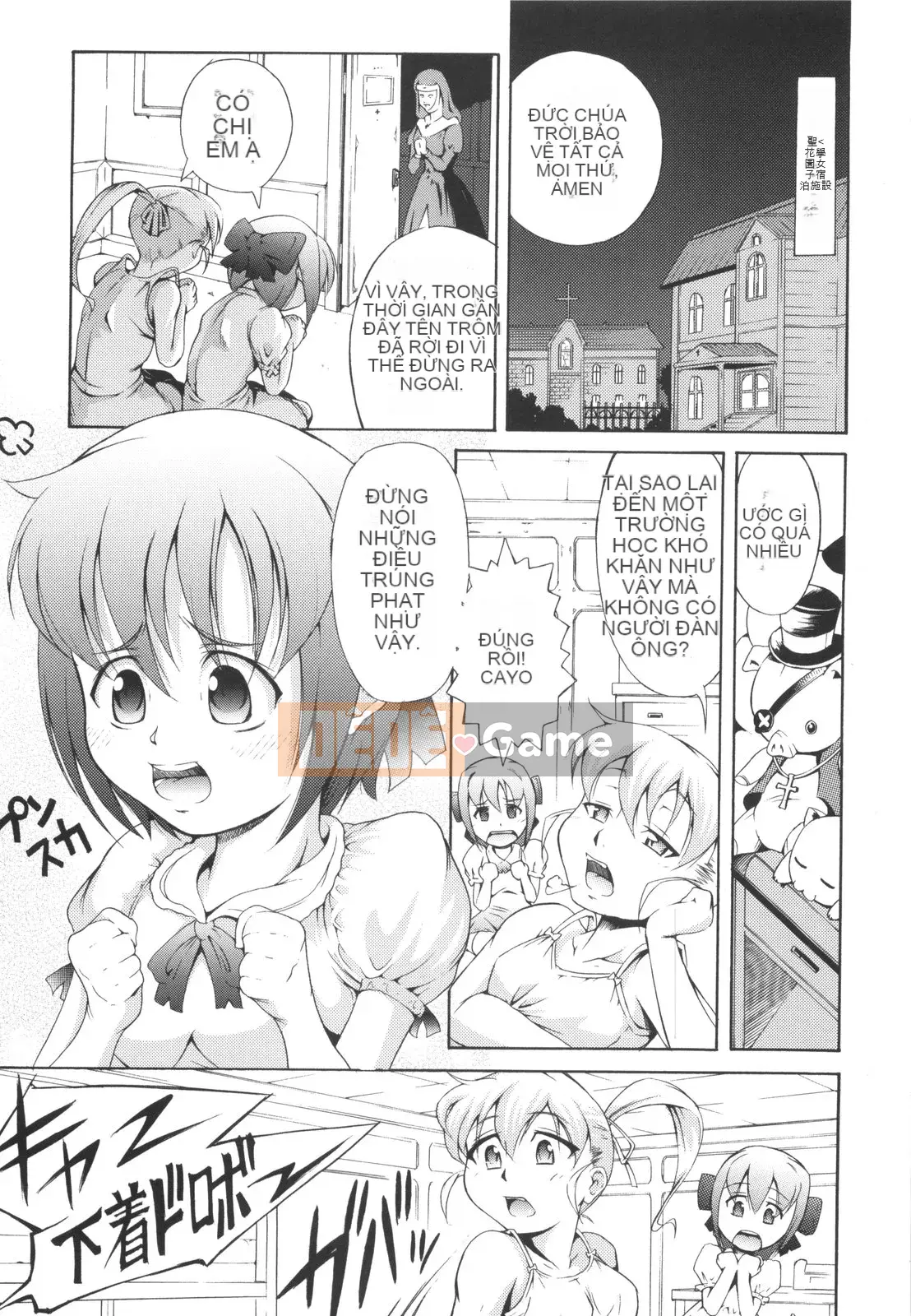 [Người giúp việc Tanimachi] Đây là lần đầu tiên của tôi!