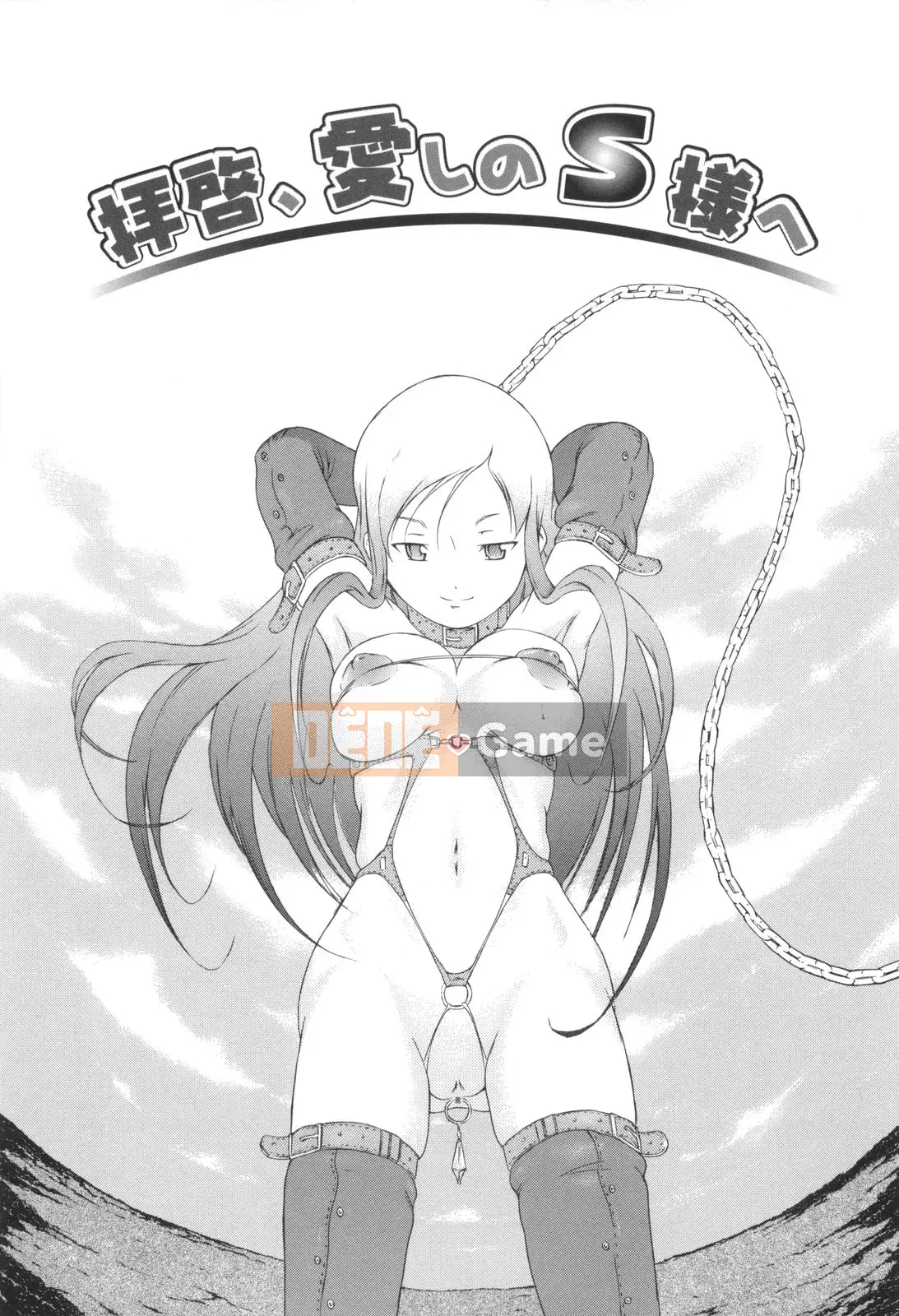 [Người giúp việc Tanimachi] Đây là lần đầu tiên của tôi!