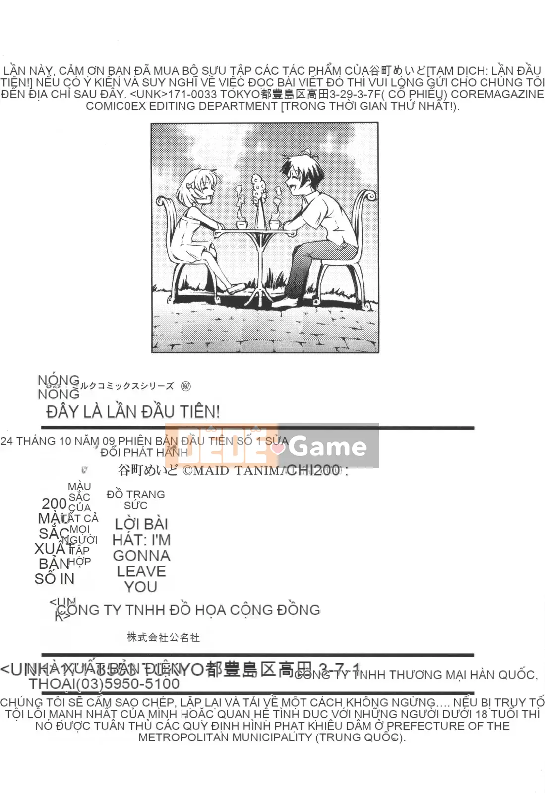 [Người giúp việc Tanimachi] Đây là lần đầu tiên của tôi!