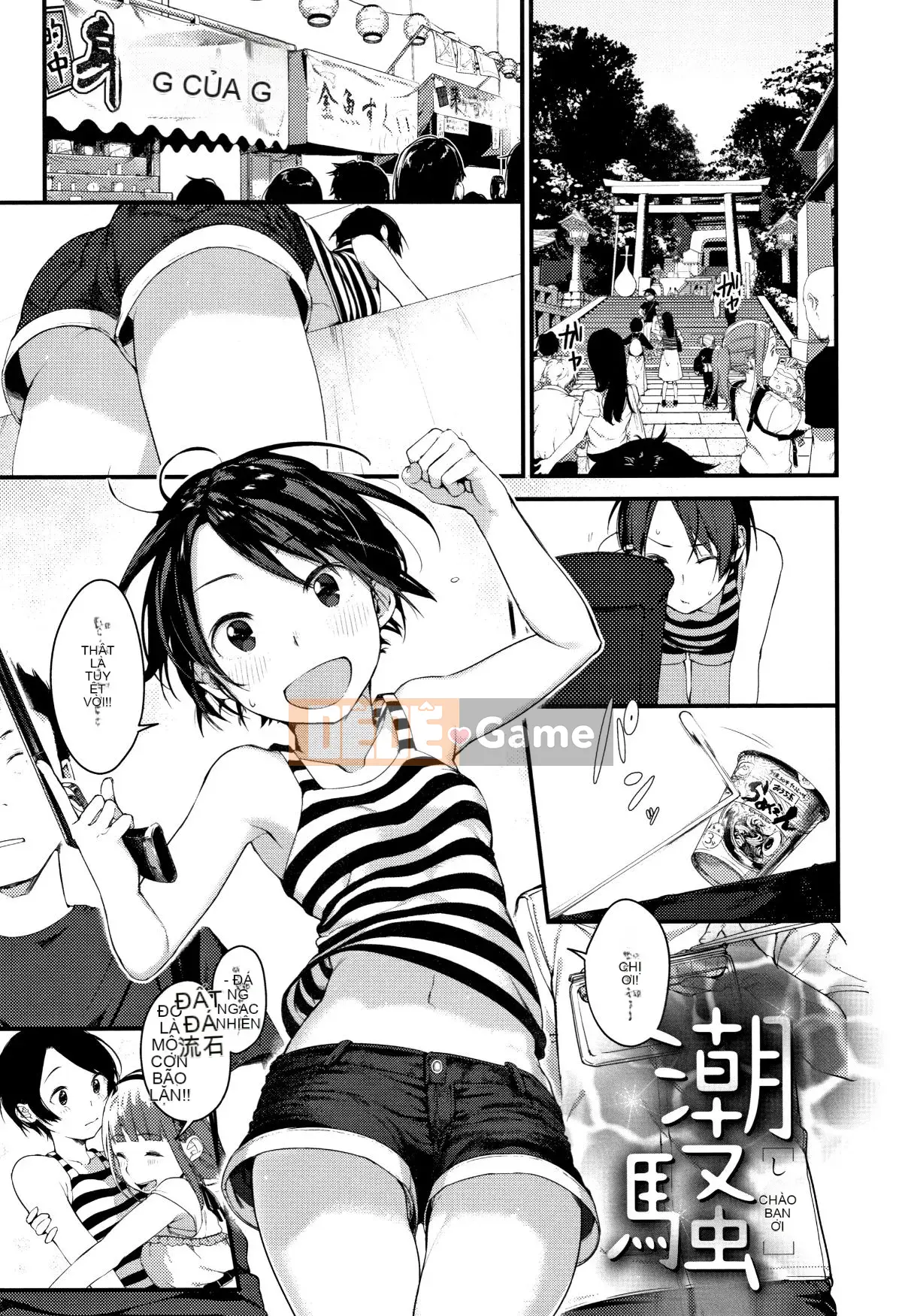 Haru to Ao - Tuổi thanh xuân của chúng ta