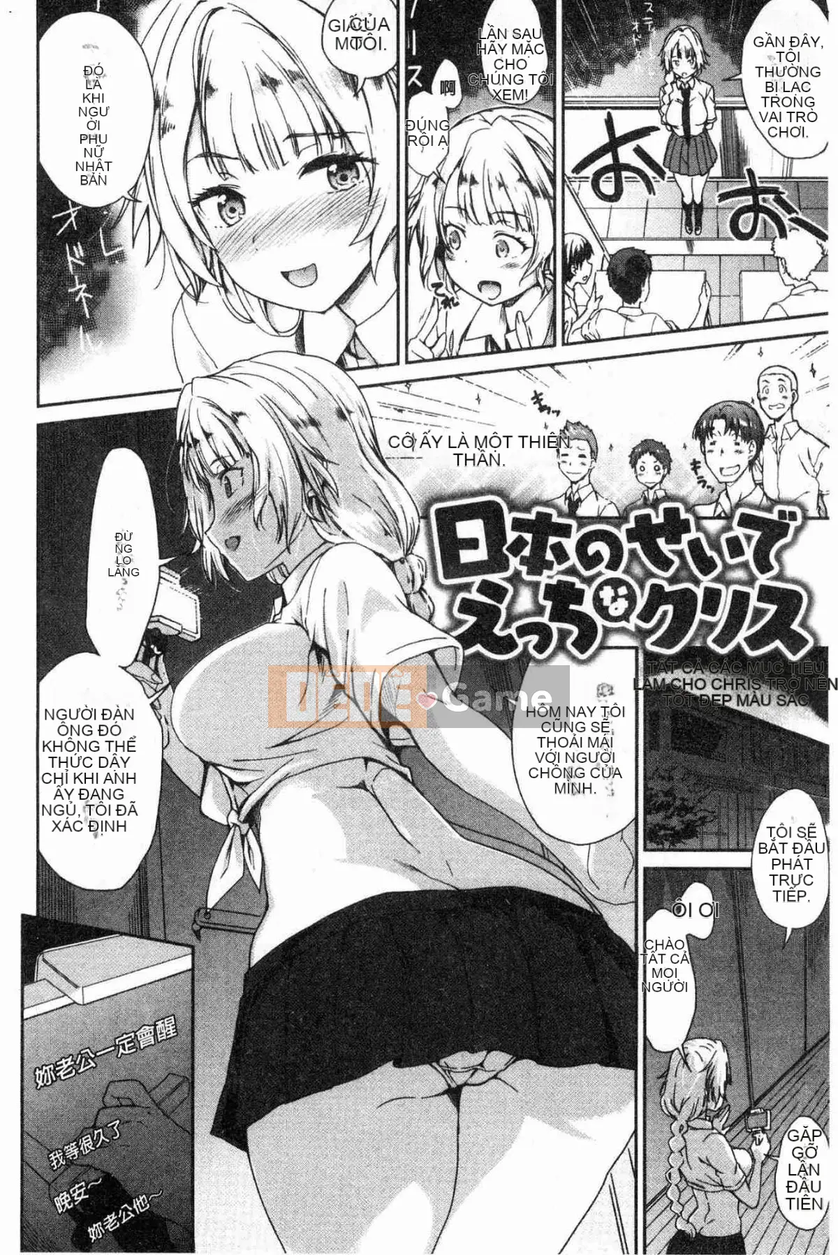 [Kazeteki Koubou][Hiura R] Ở một nơi vô hình, một vùng không ngờ tới