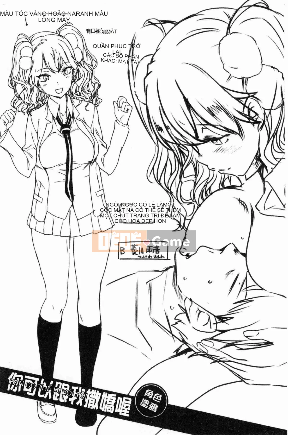 [Kazeteki Koubou][Hiura R] Ở một nơi vô hình, một vùng không ngờ tới