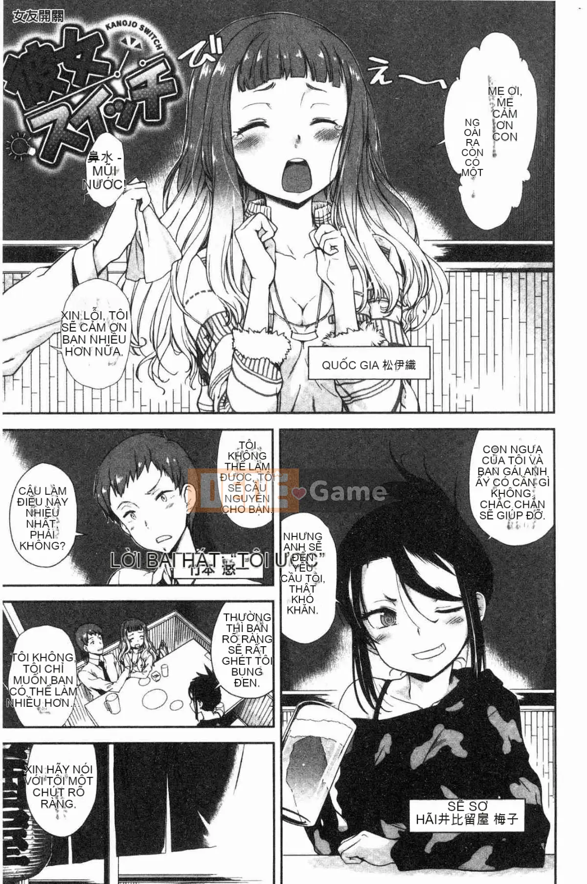 [Kazeteki Koubou][Hiura R] Ở một nơi vô hình, một vùng không ngờ tới