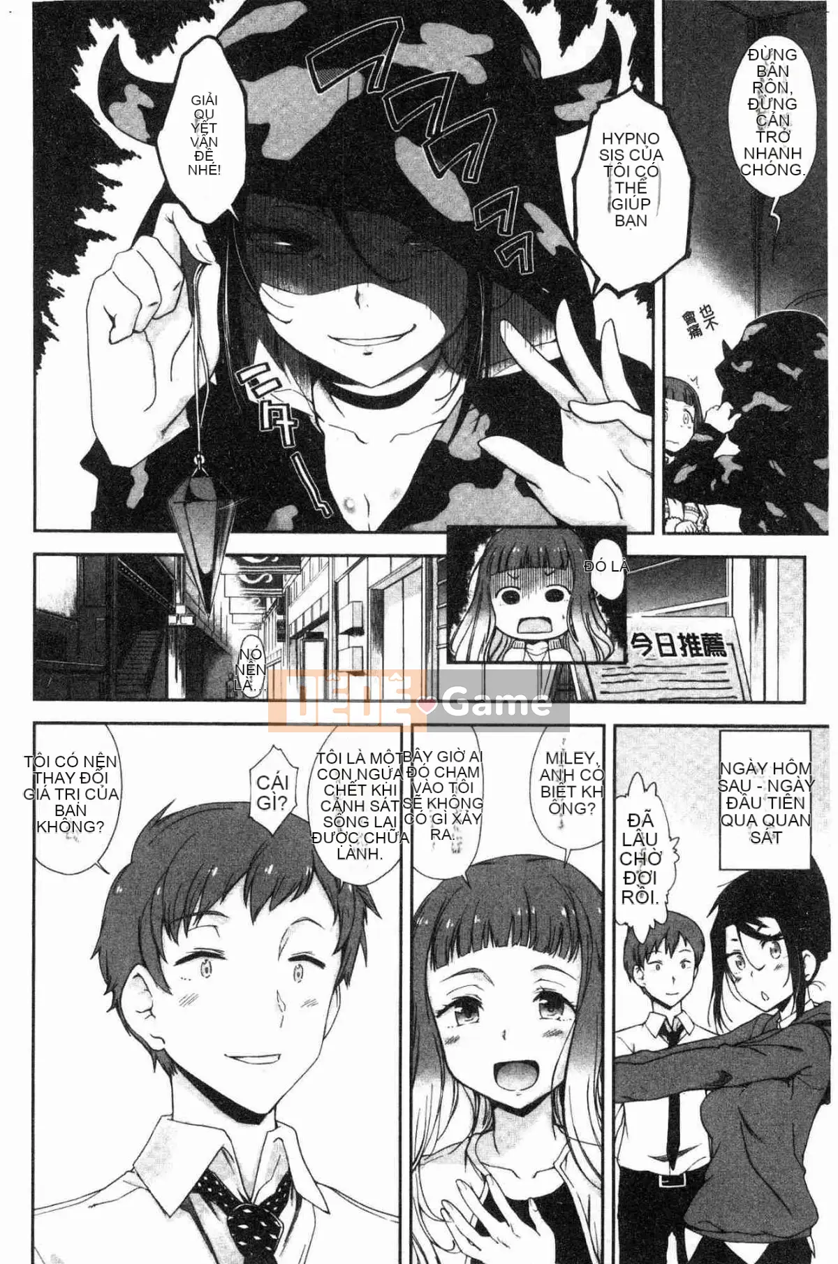 [Kazeteki Koubou][Hiura R] Ở một nơi vô hình, một vùng không ngờ tới